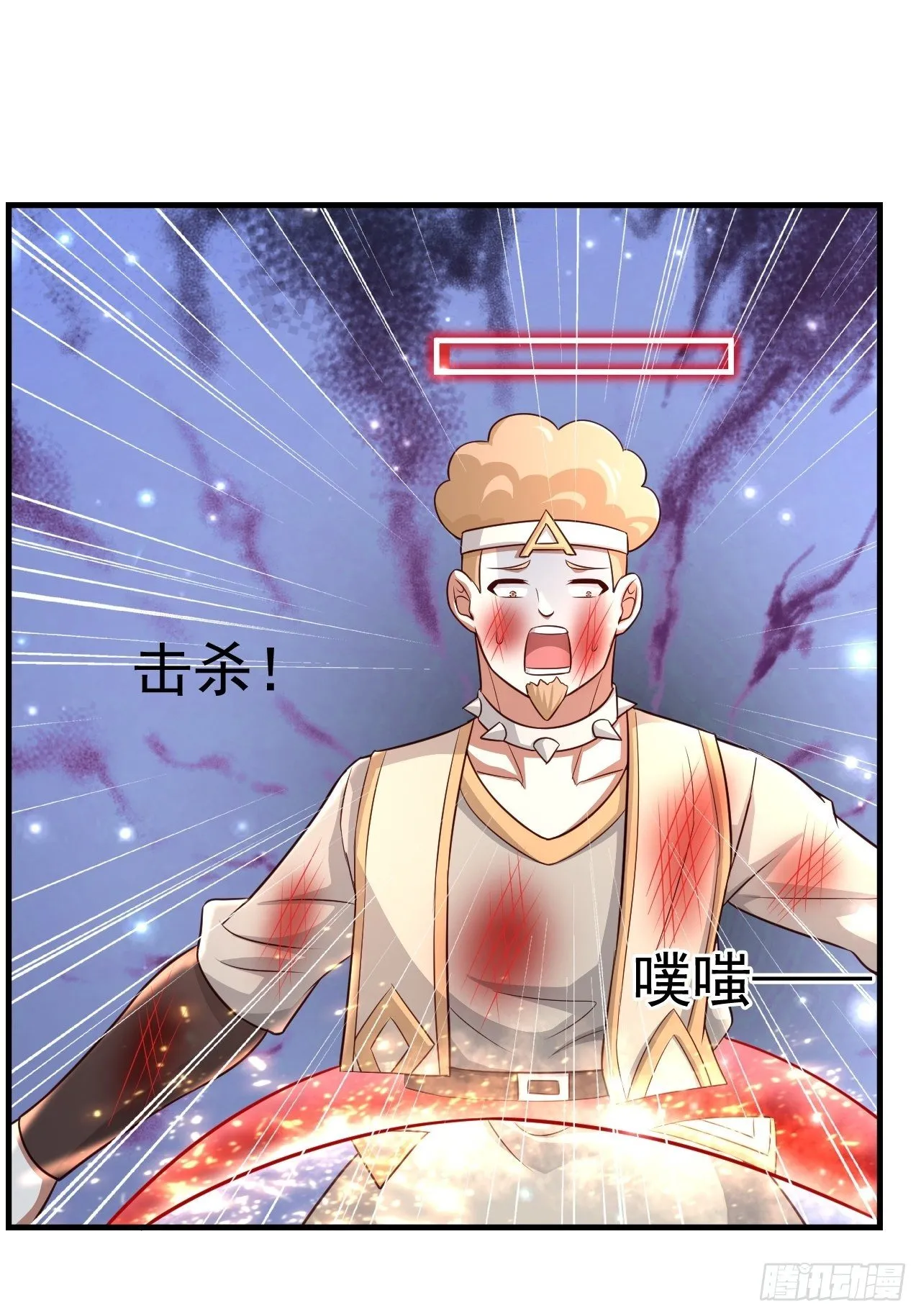 26 潜入AM联盟 第22页