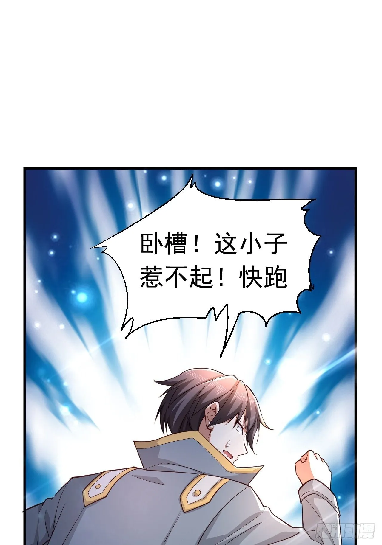 26 潜入AM联盟 第23页