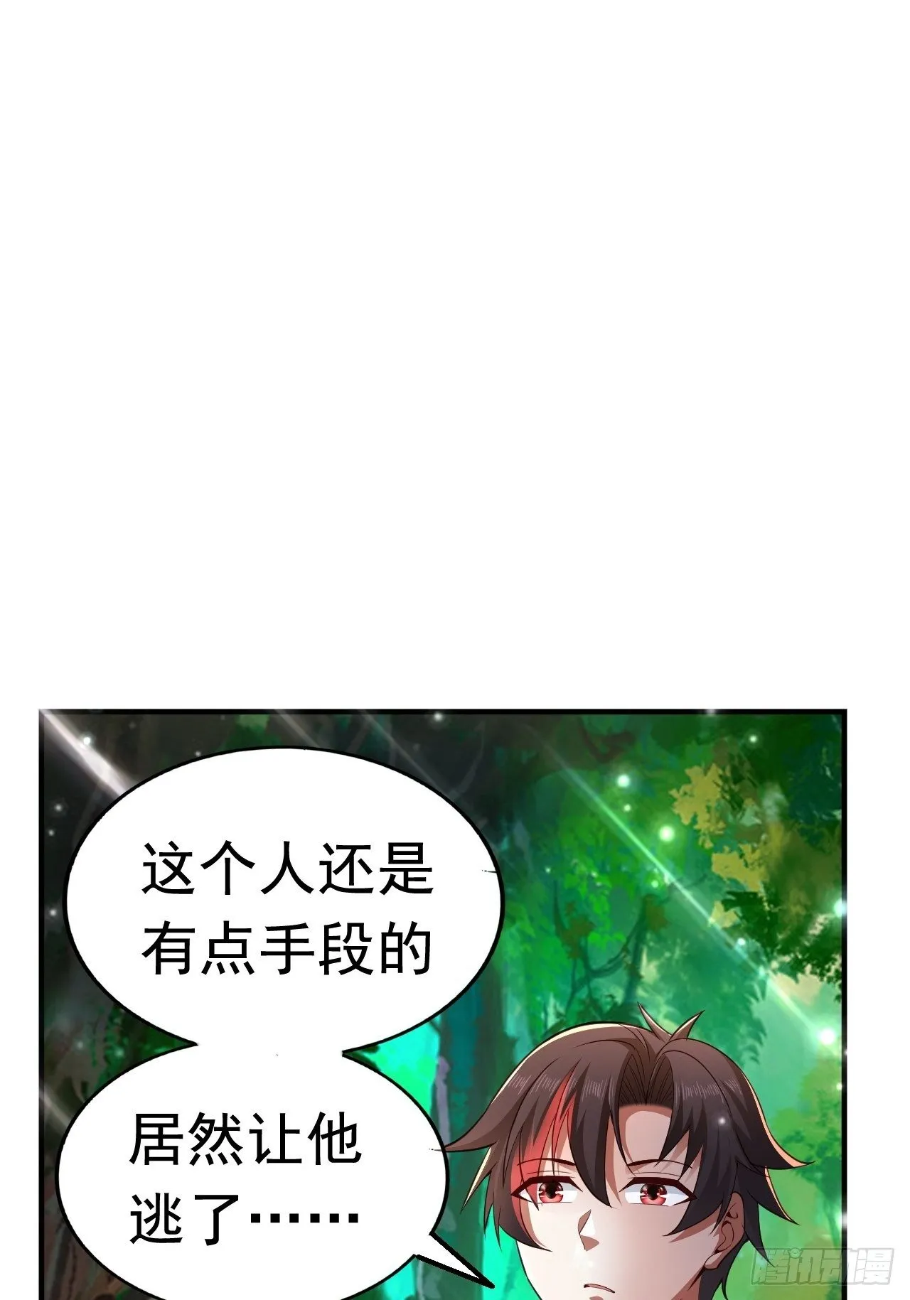 26 潜入AM联盟 第27页