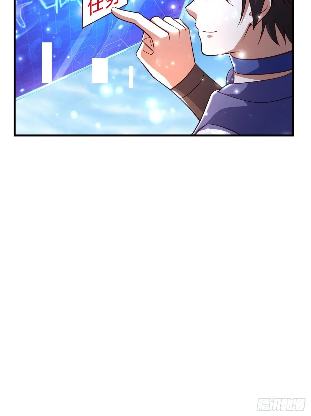 26 潜入AM联盟 第34页