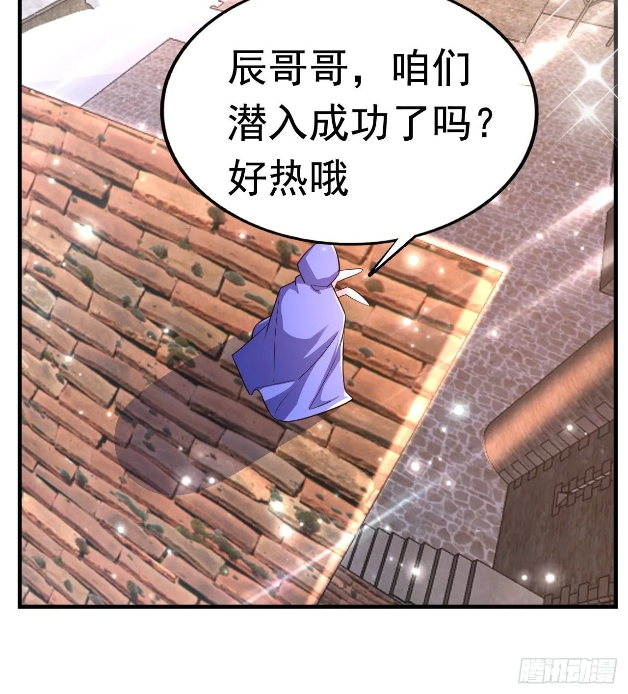 26 潜入AM联盟 第46页