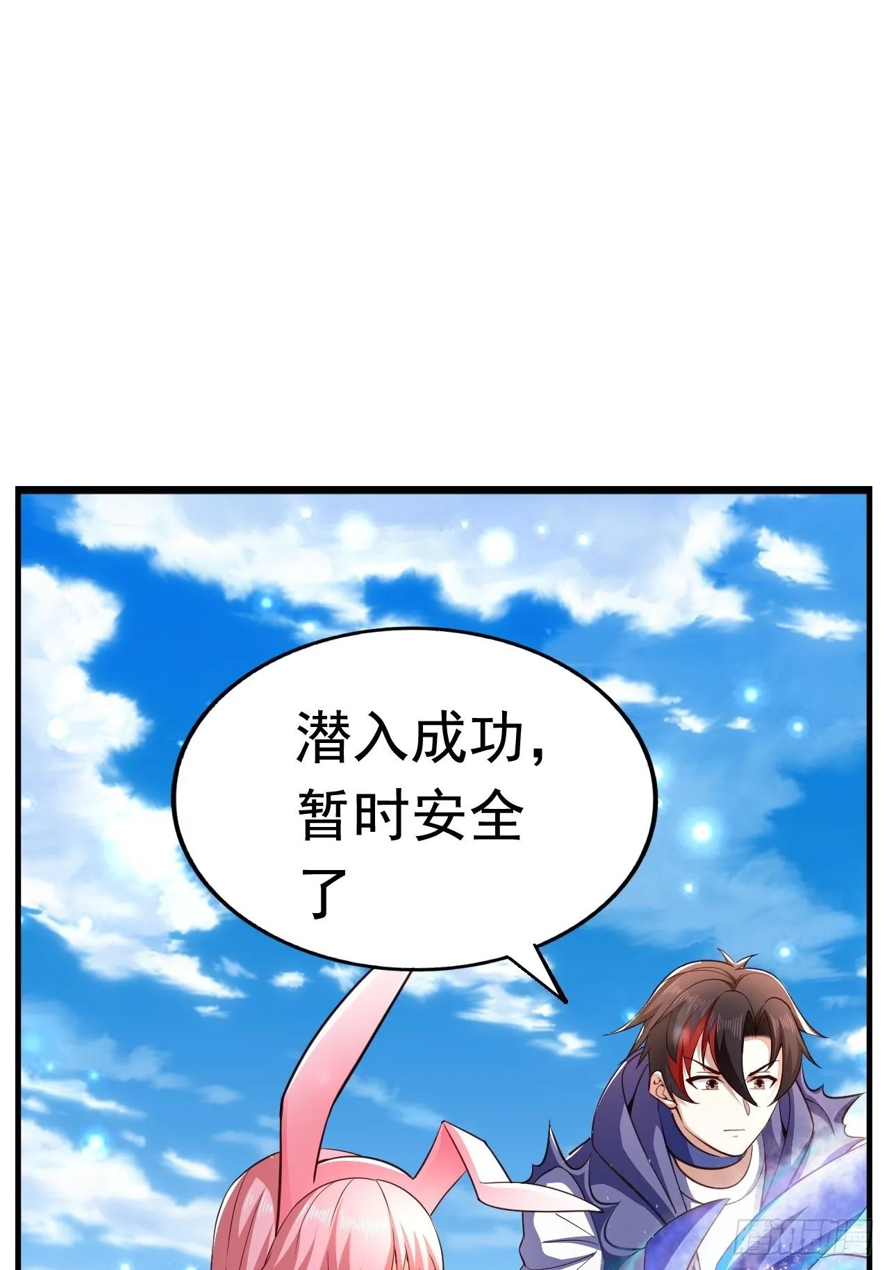 26 潜入AM联盟 第47页