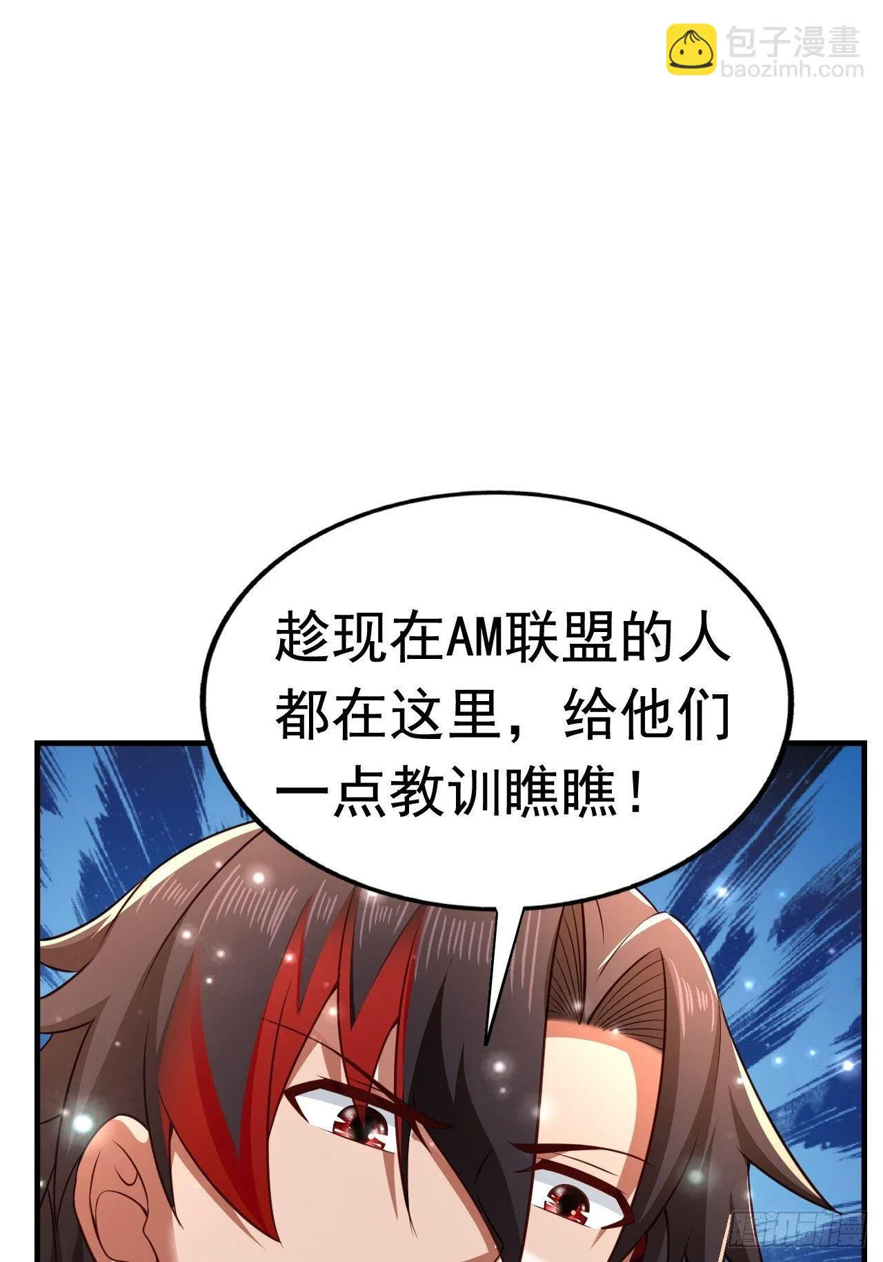 26 潜入AM联盟 第61页