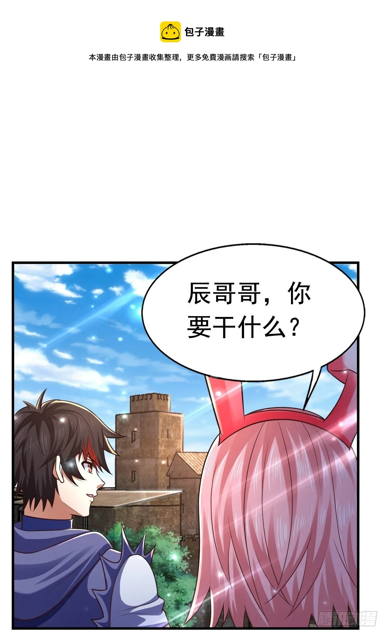 27 重逢 第1页