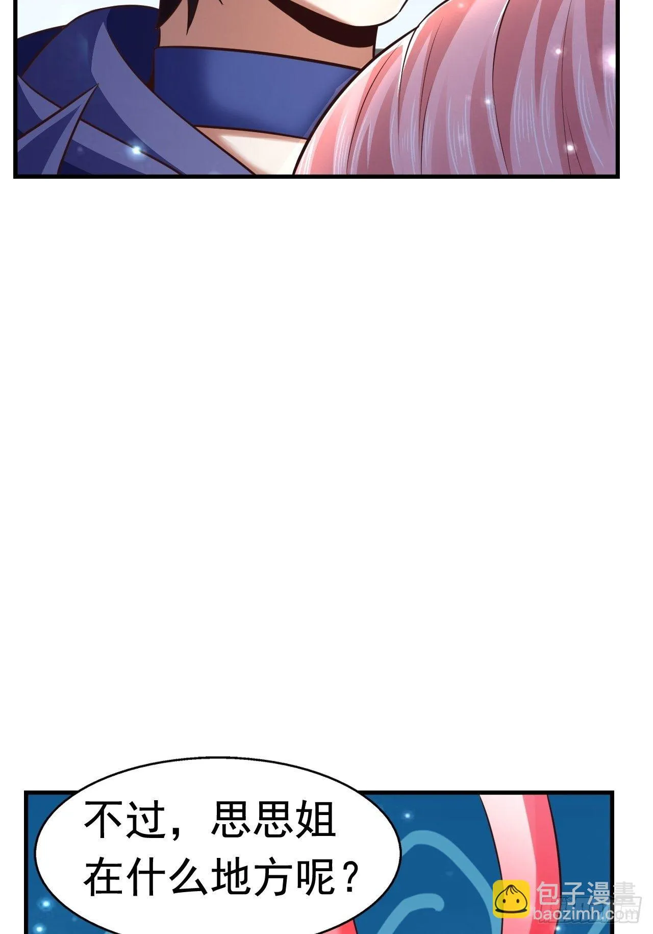 27 重逢 第6页