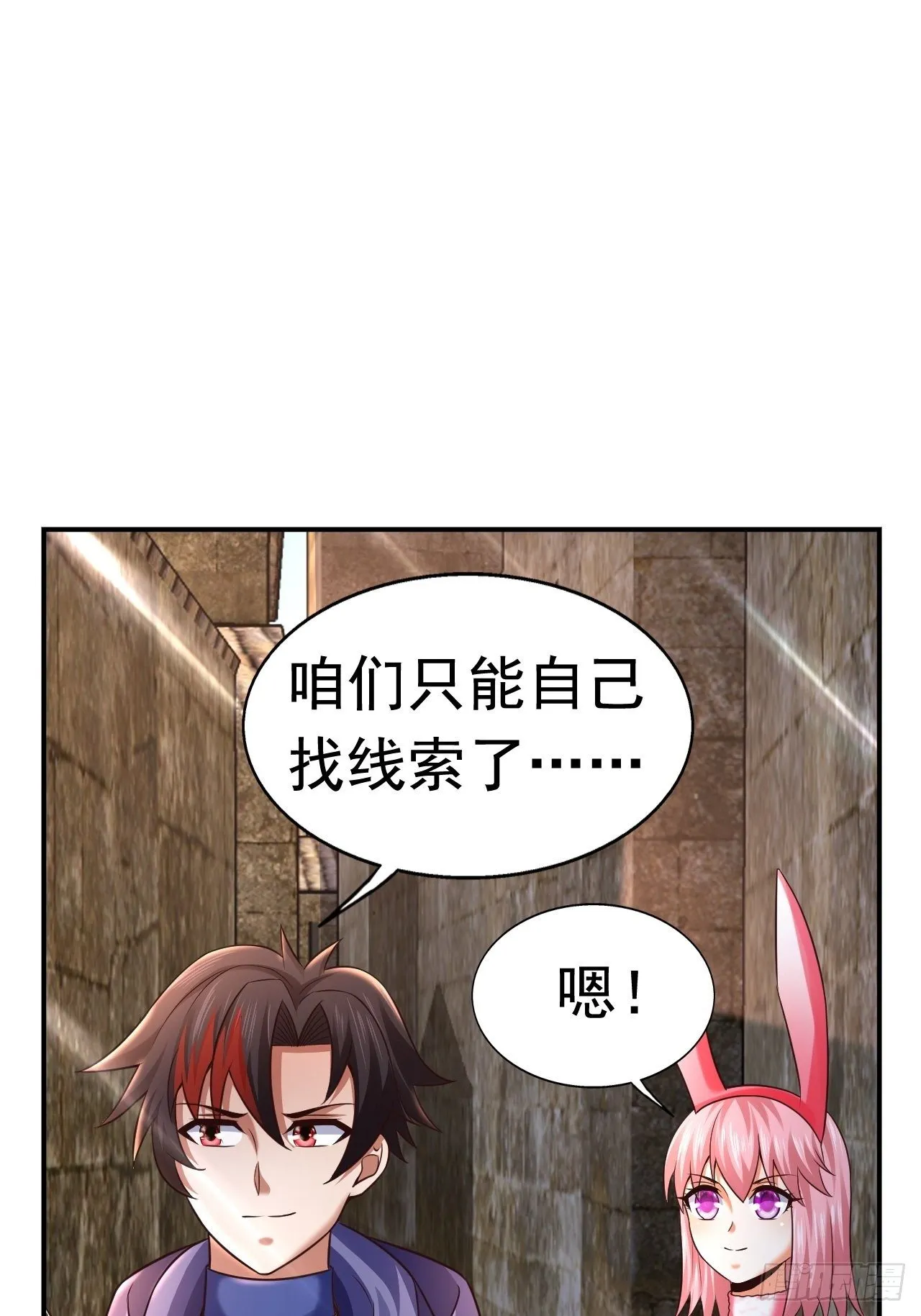 27 重逢 第8页