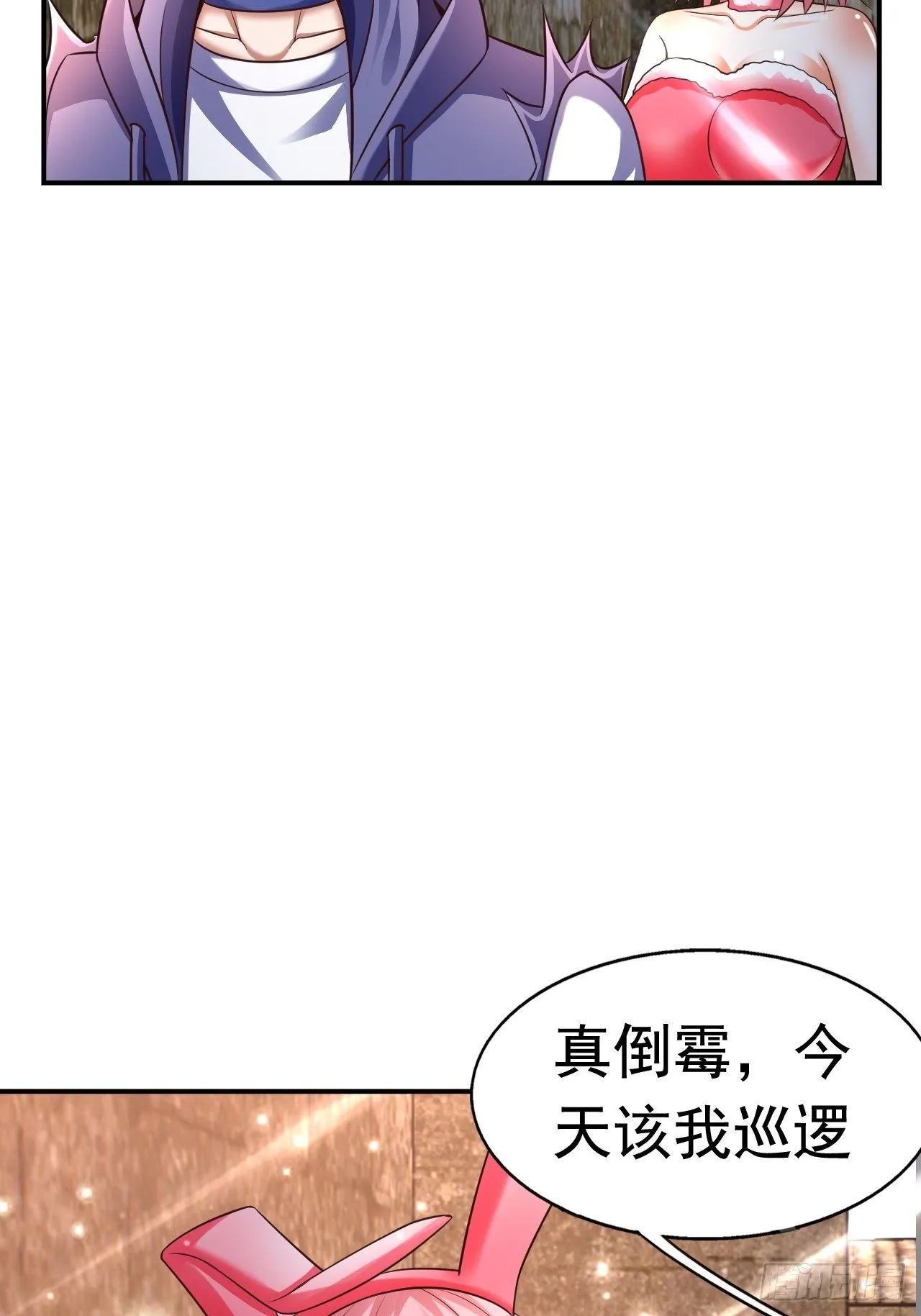 27 重逢 第9页
