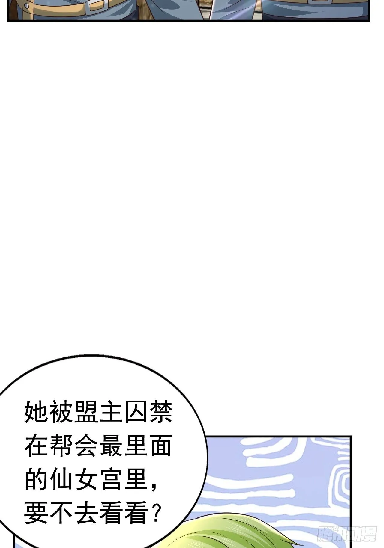 27 重逢 第12页