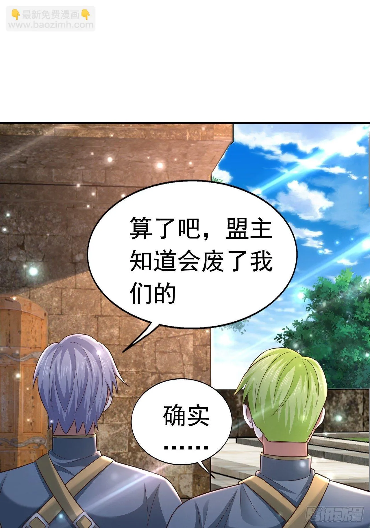 27 重逢 第14页