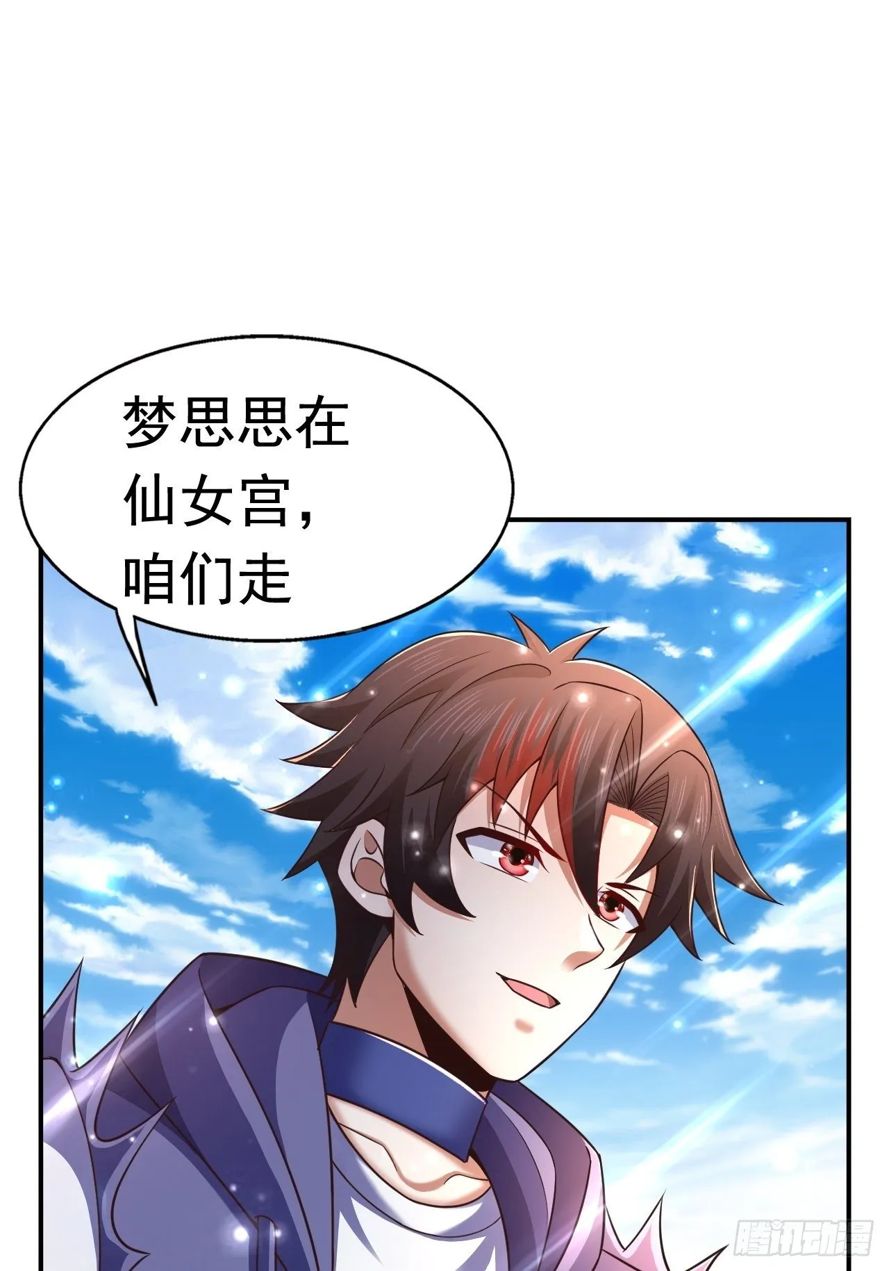 27 重逢 第16页