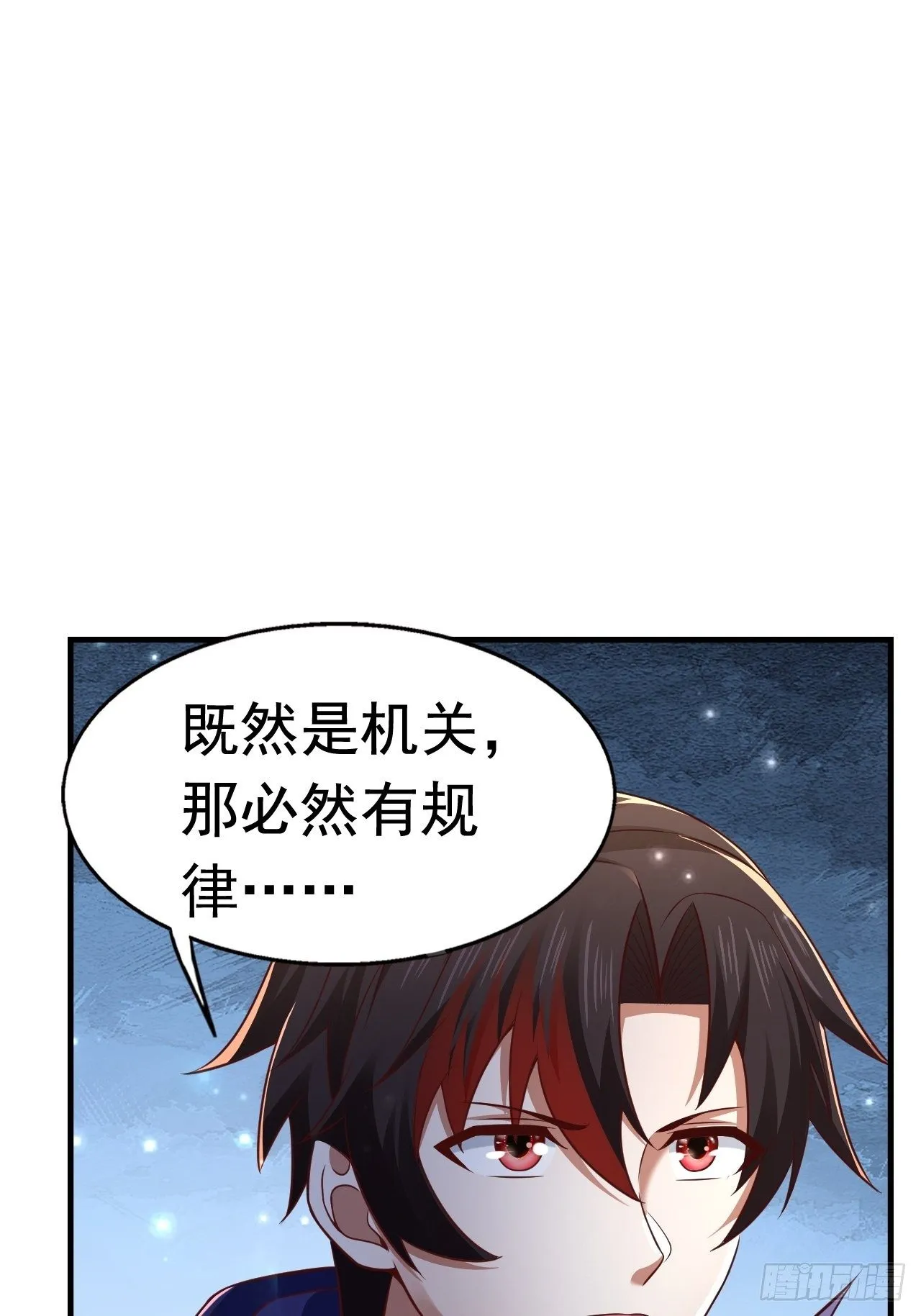 27 重逢 第27页