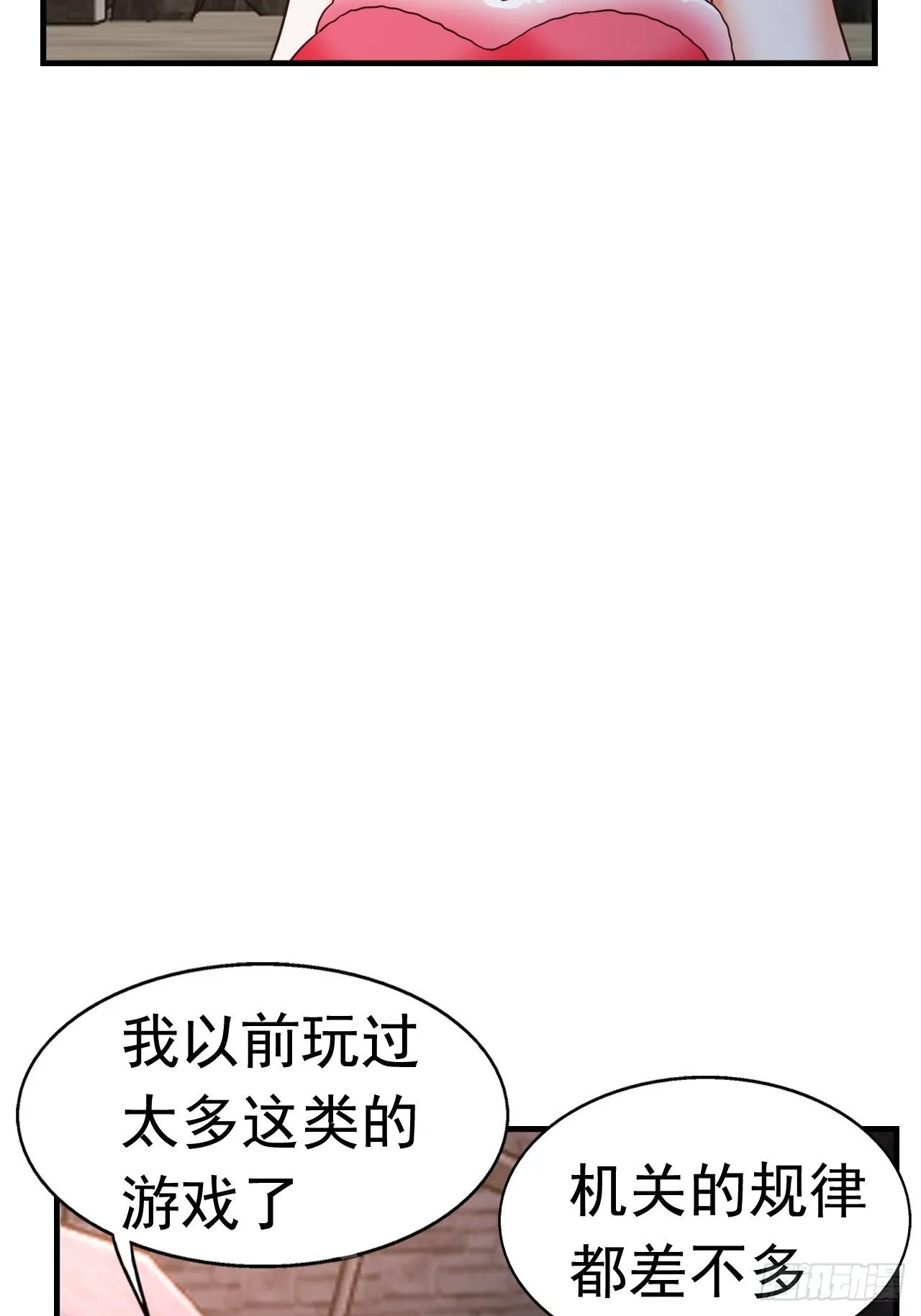 27 重逢 第33页