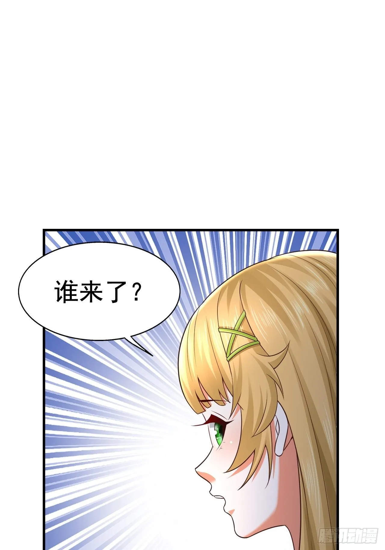 27 重逢 第38页