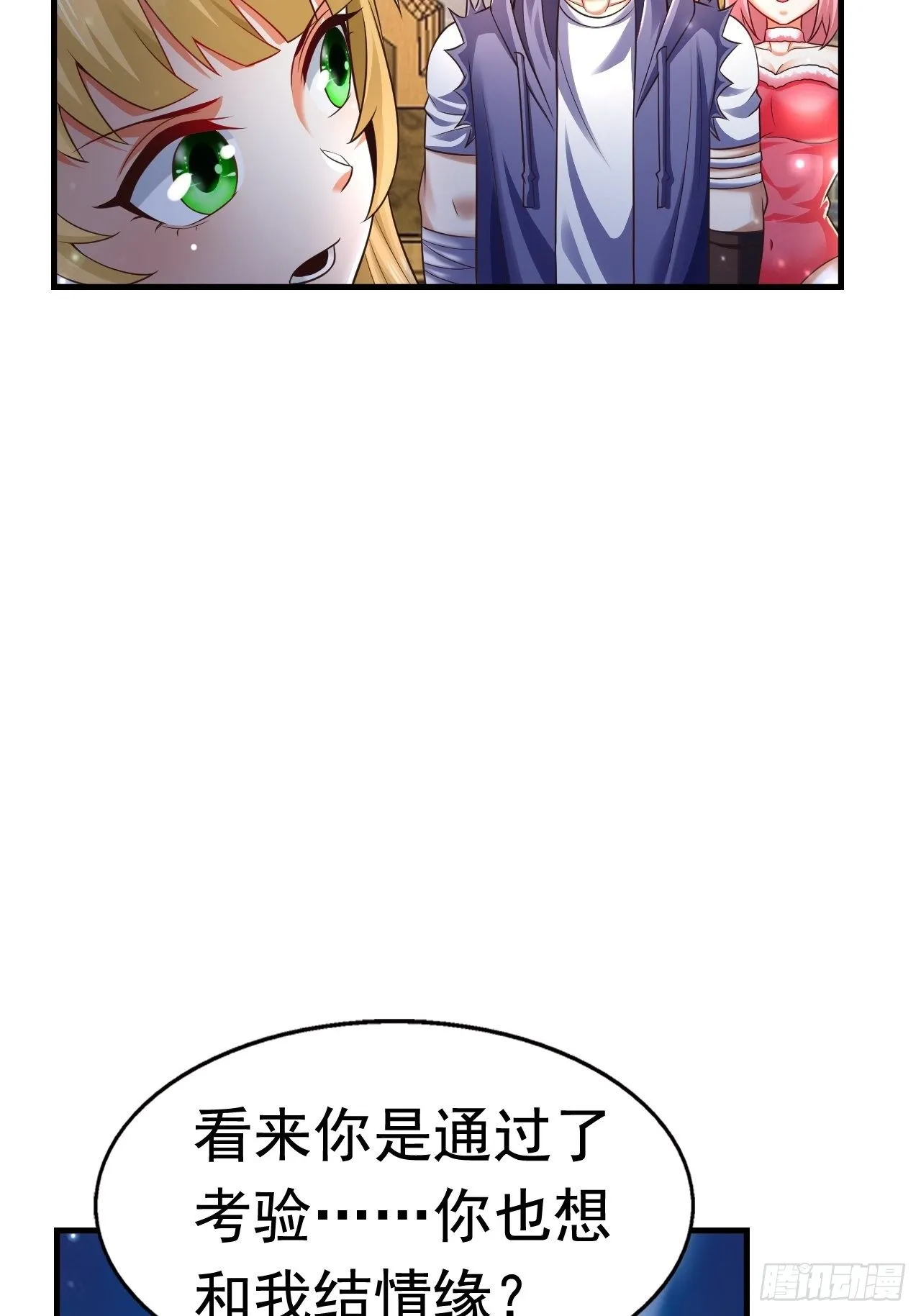 27 重逢 第41页