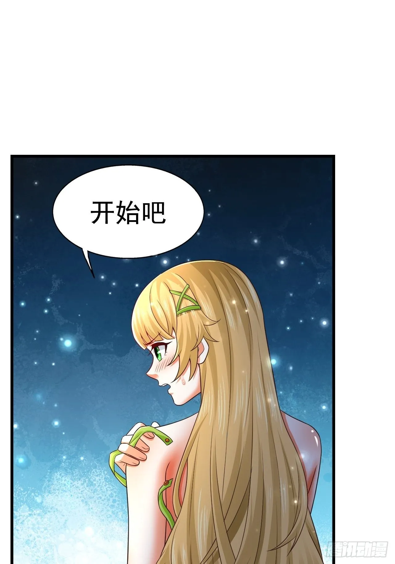 27 重逢 第43页