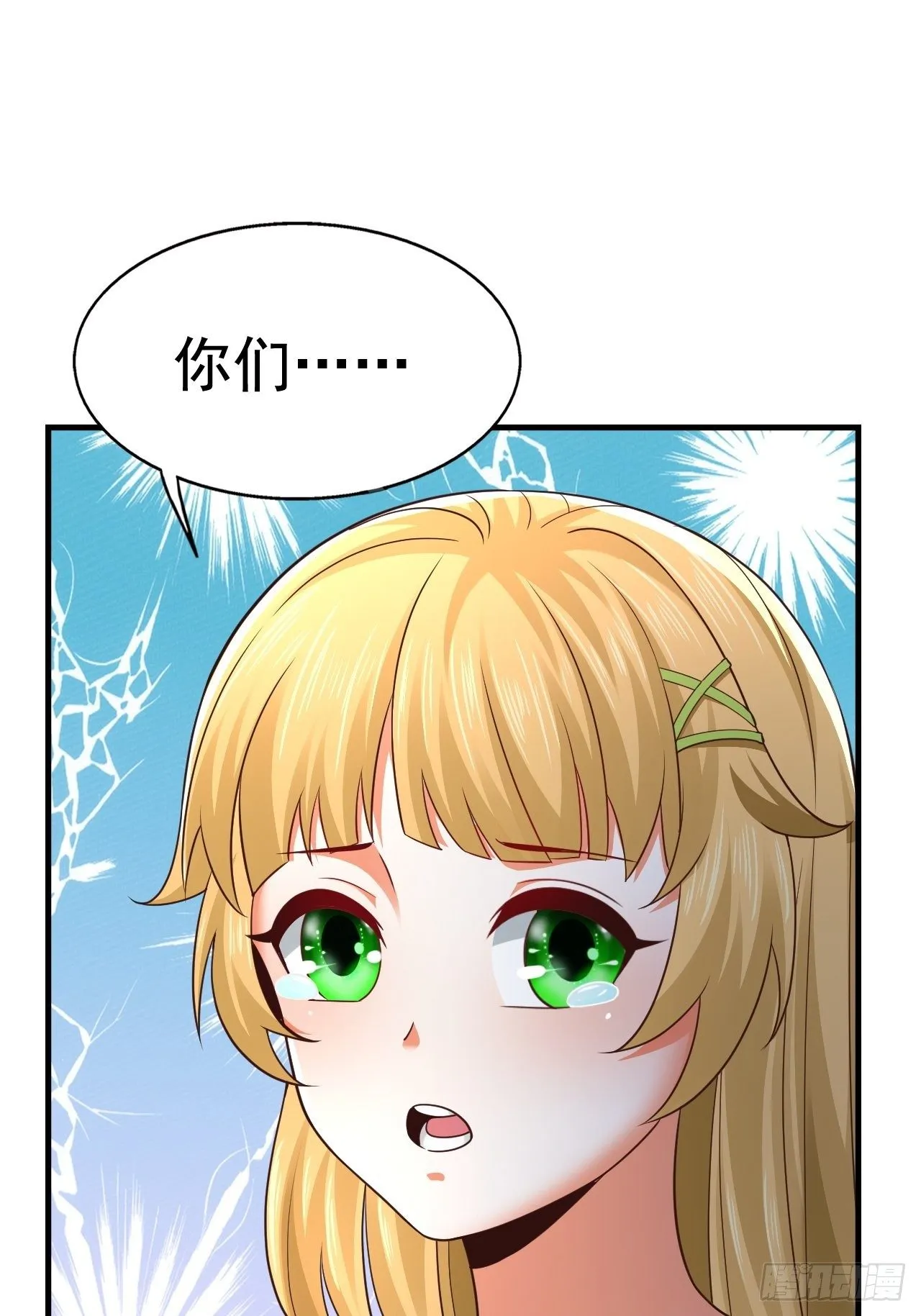 27 重逢 第55页