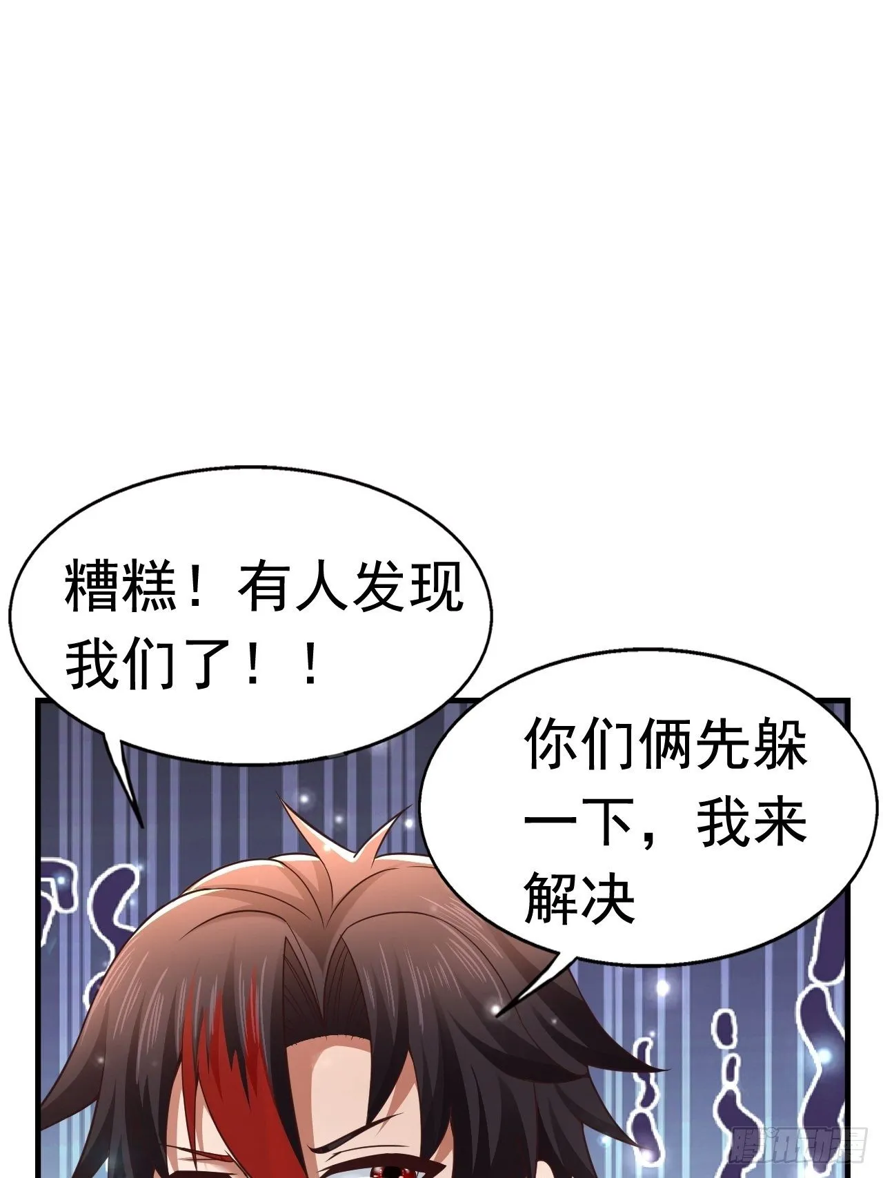 28 出逃计划 第9页