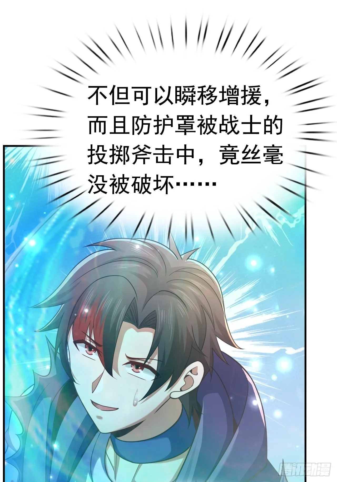 28 出逃计划 第23页