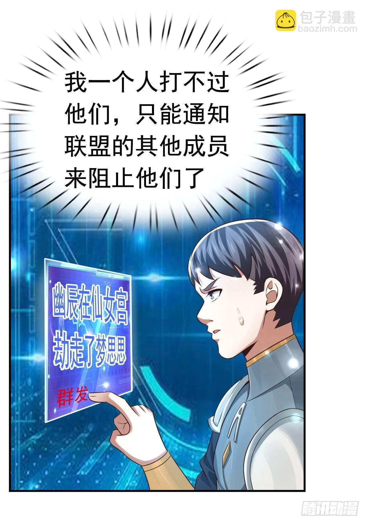28 出逃计划 第36页