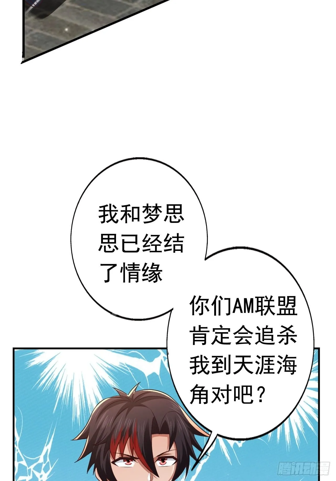 28 出逃计划 第40页