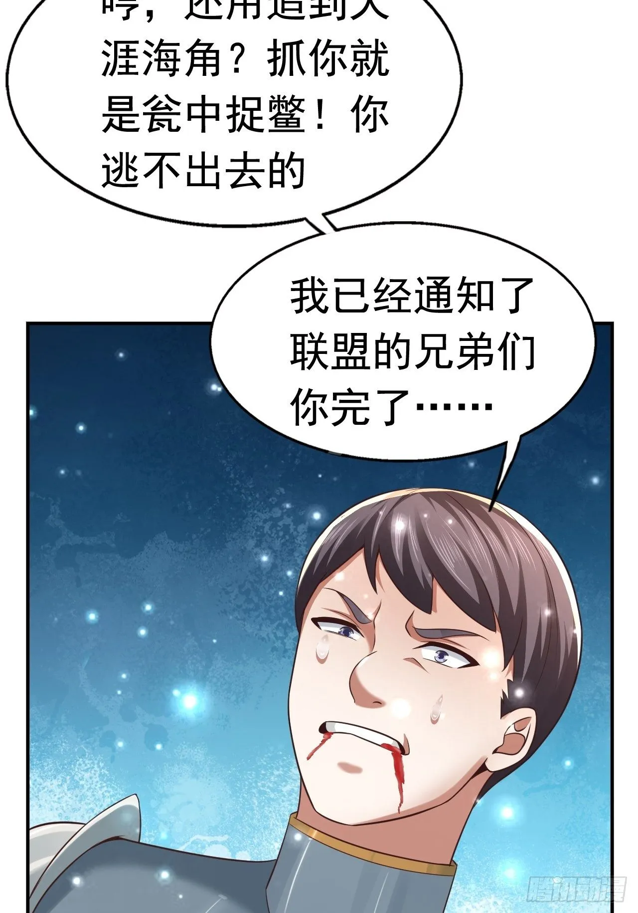 28 出逃计划 第42页