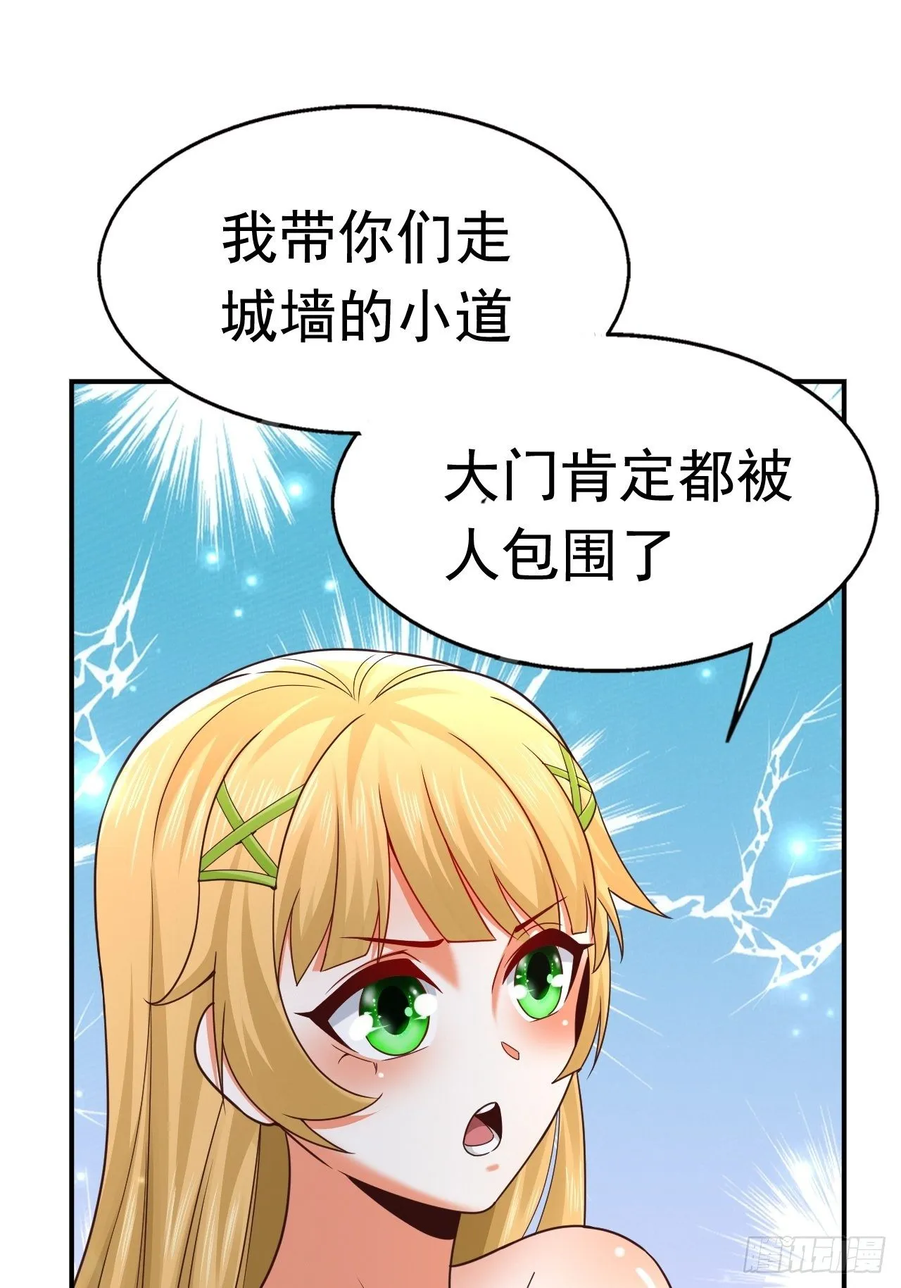 28 出逃计划 第52页
