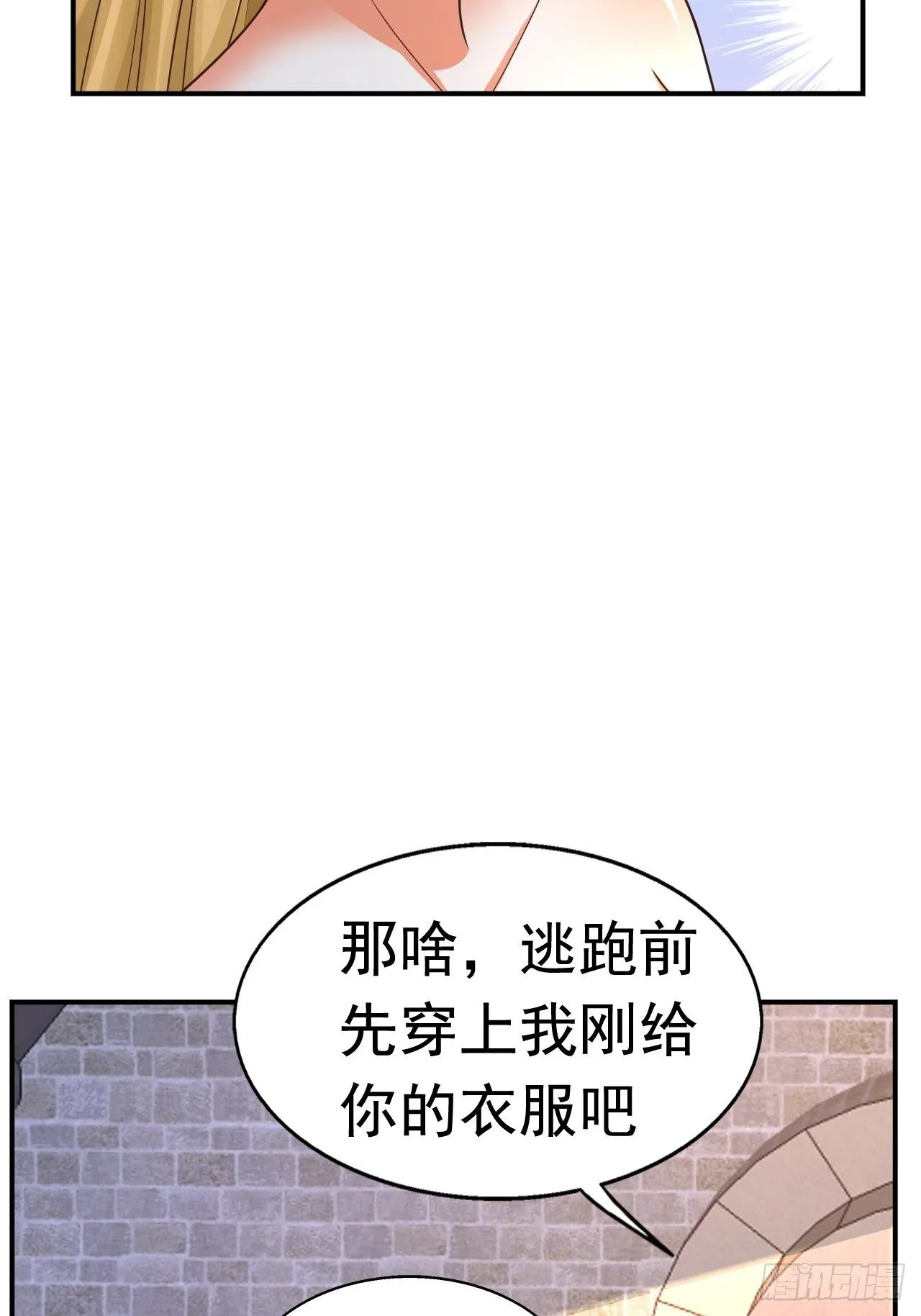28 出逃计划 第53页