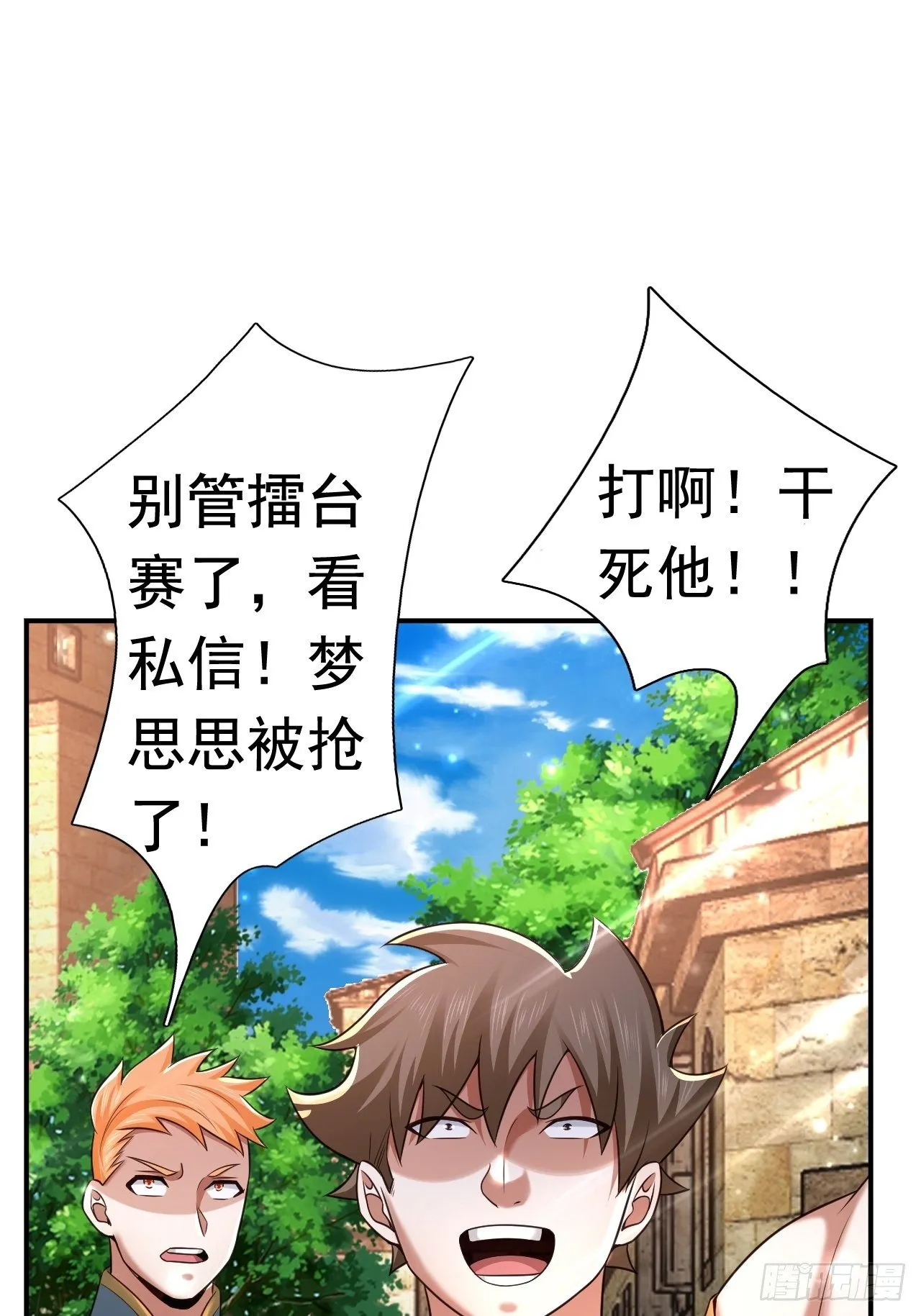 28 出逃计划 第60页