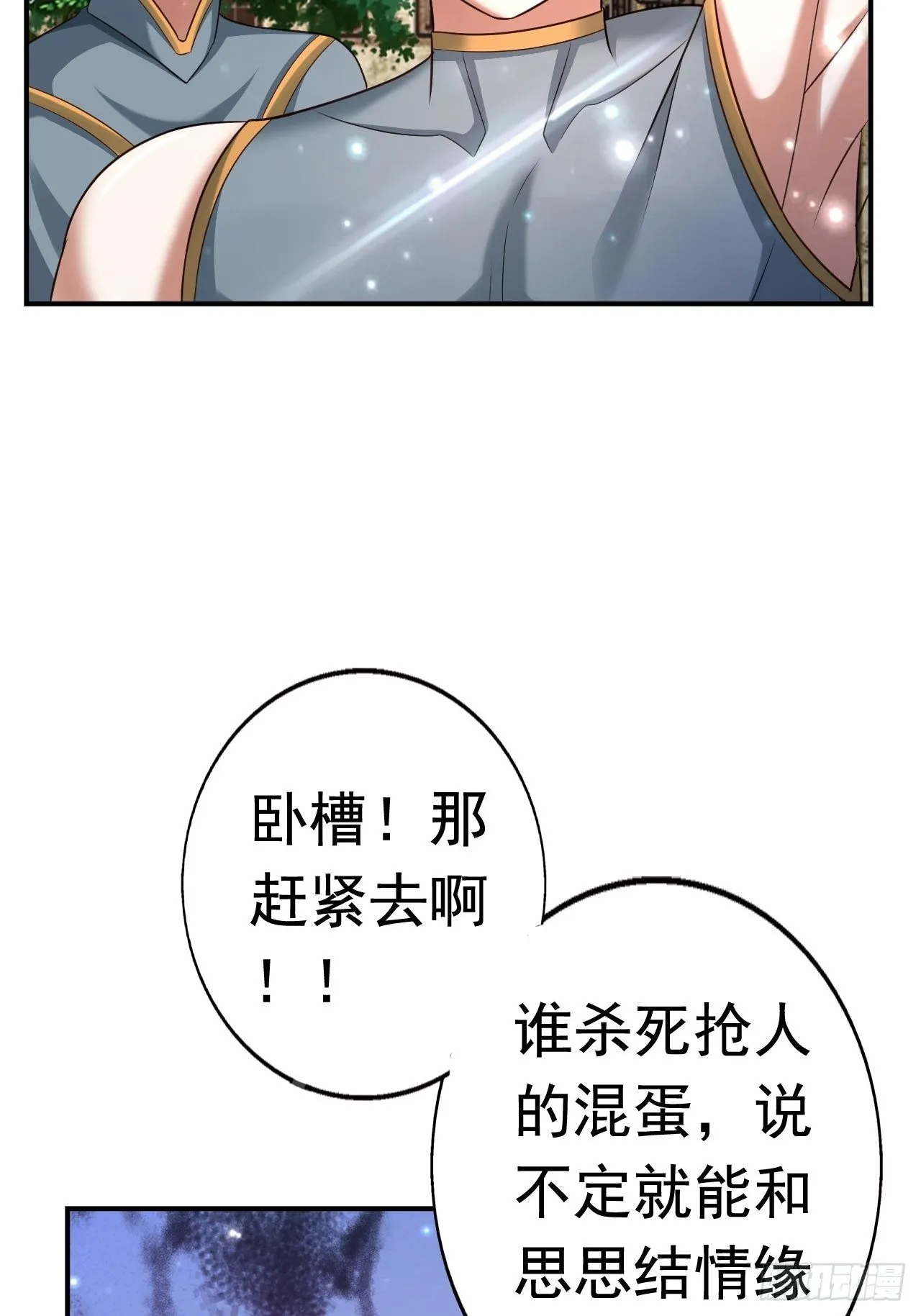 28 出逃计划 第61页