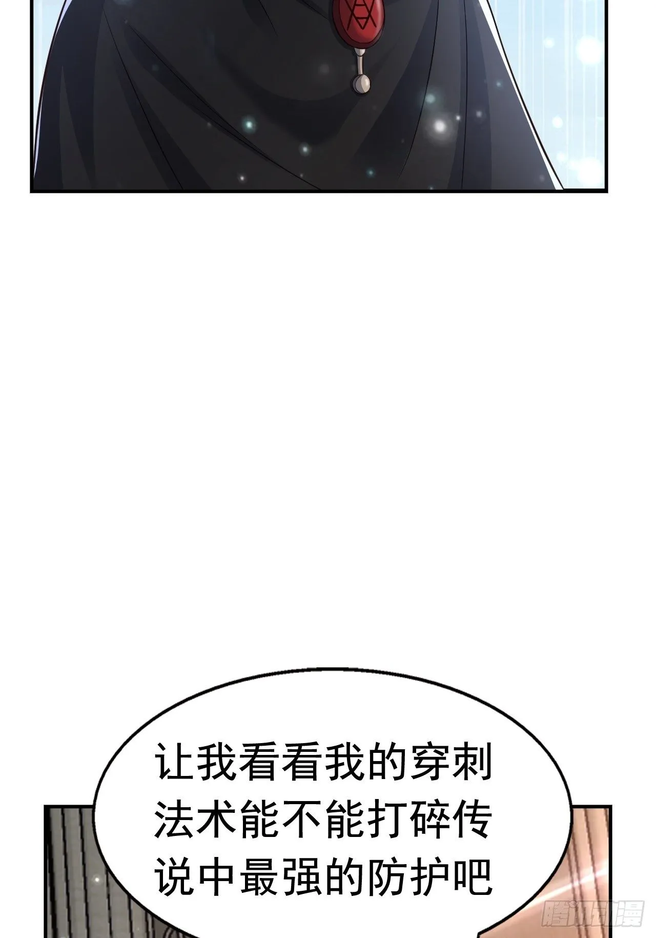 28 出逃计划 第65页