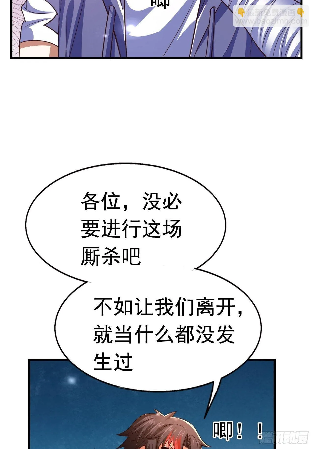 29 埋伏 第18页