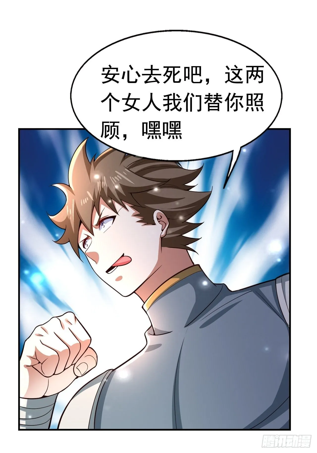 29 埋伏 第33页