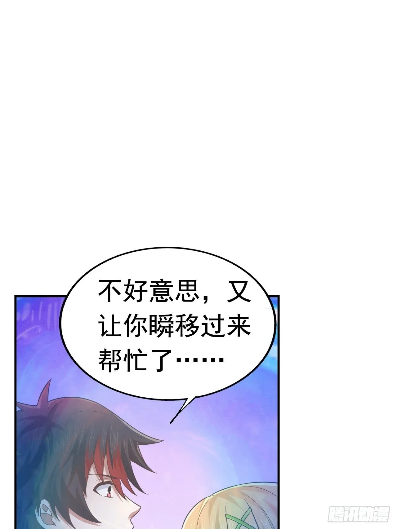 30 共同守护 第43页
