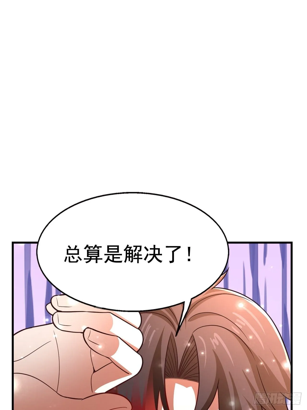 31 天辰甲 第9页