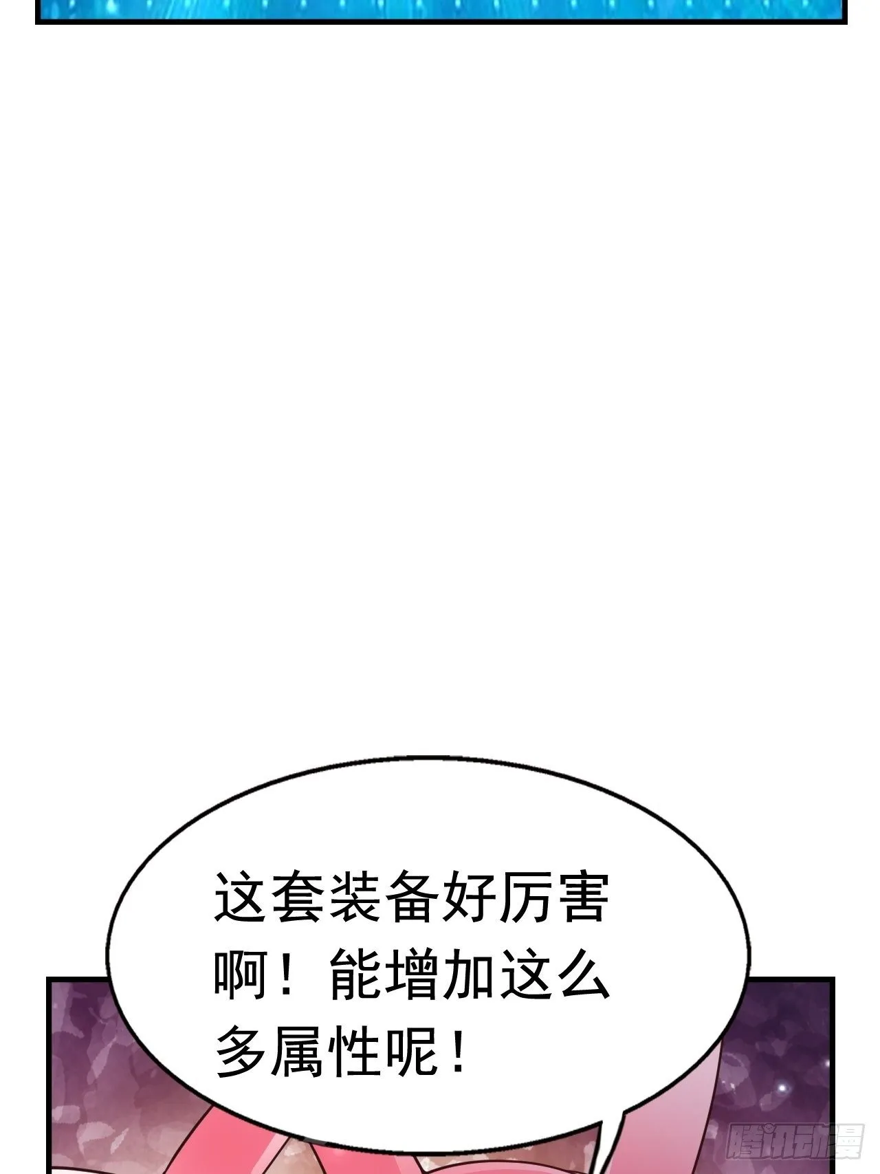 31 天辰甲 第13页
