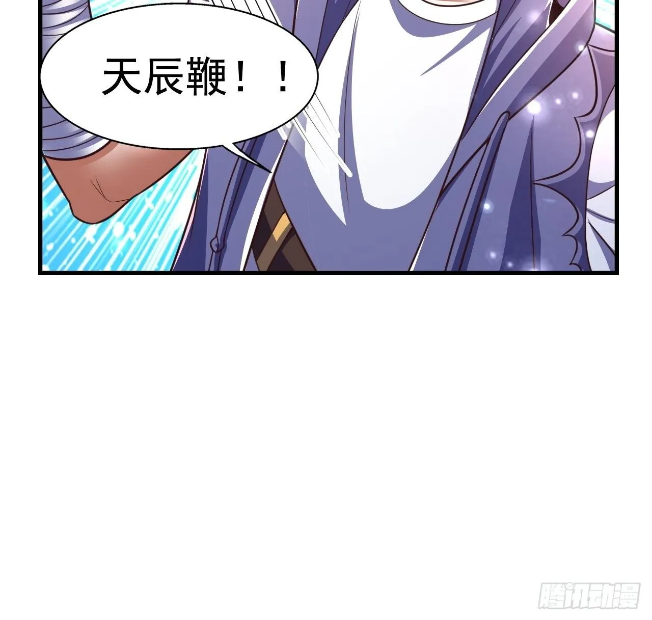 31 天辰甲 第18页