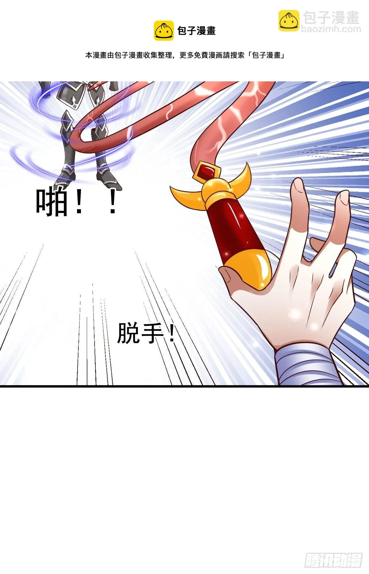 31 天辰甲 第23页