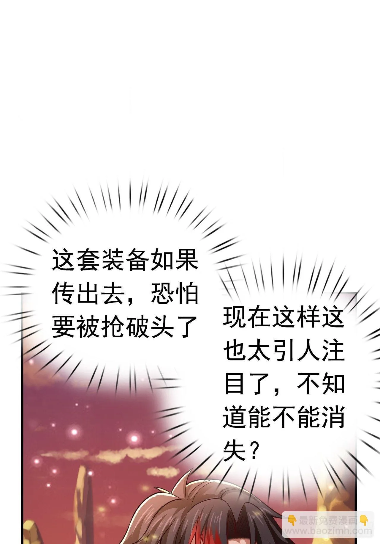 31 天辰甲 第34页