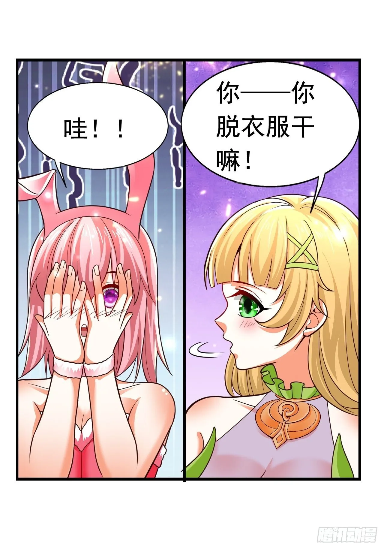 31 天辰甲 第38页