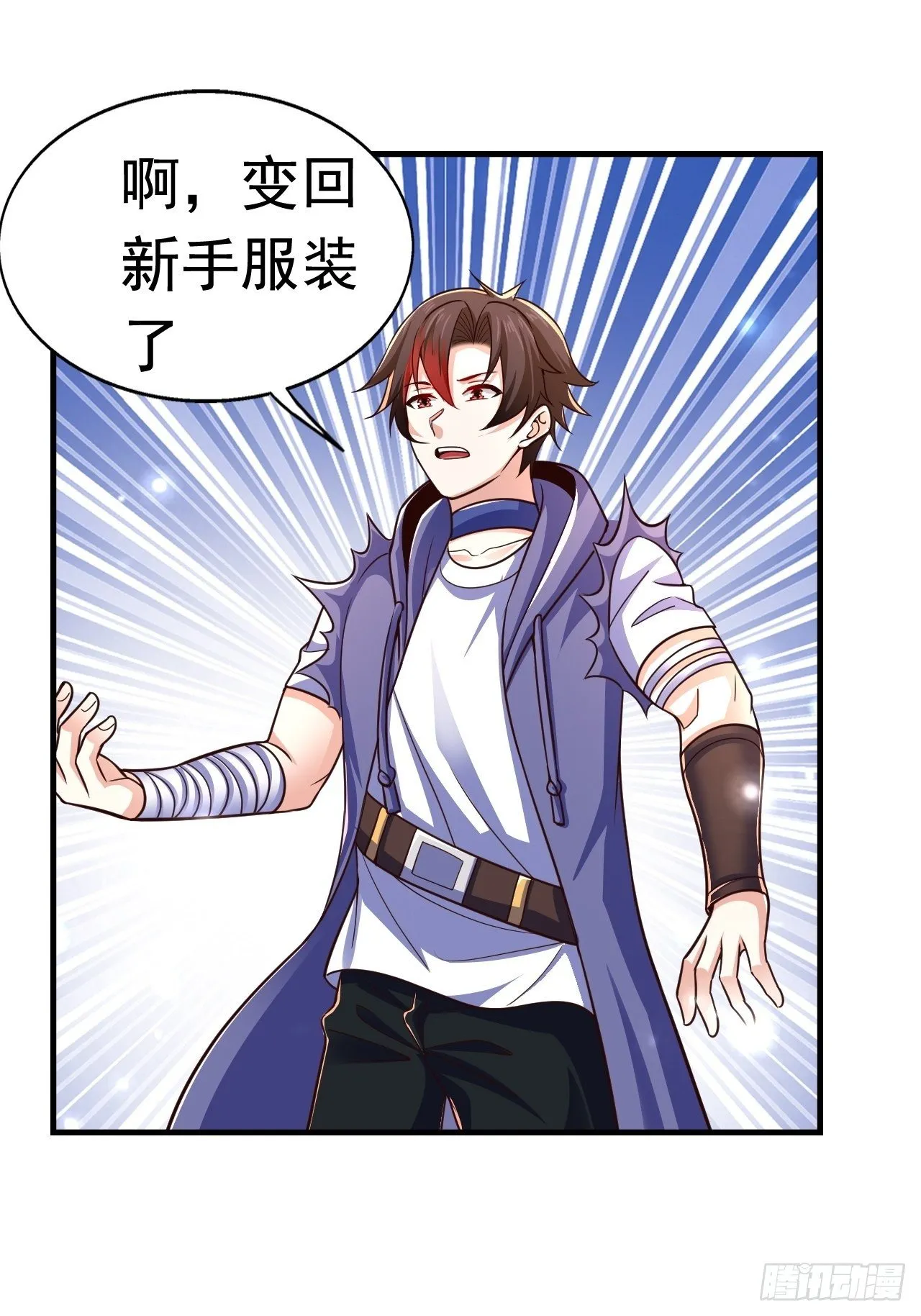 31 天辰甲 第41页