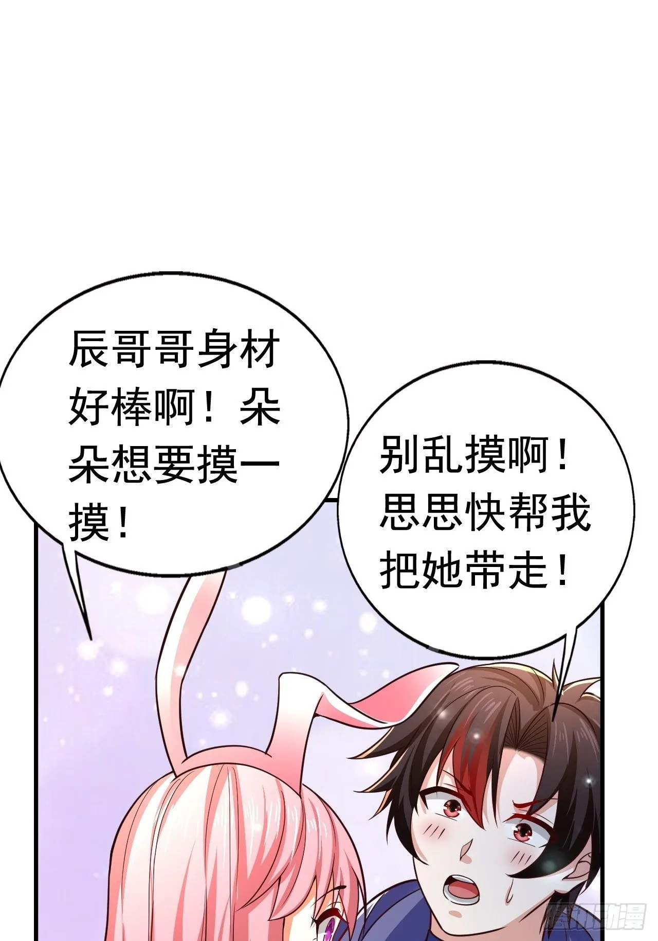 31 天辰甲 第42页