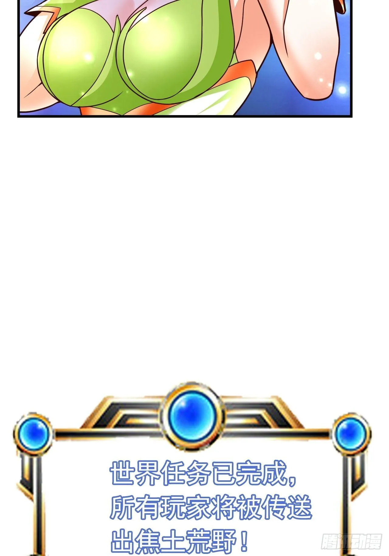 31 天辰甲 第45页