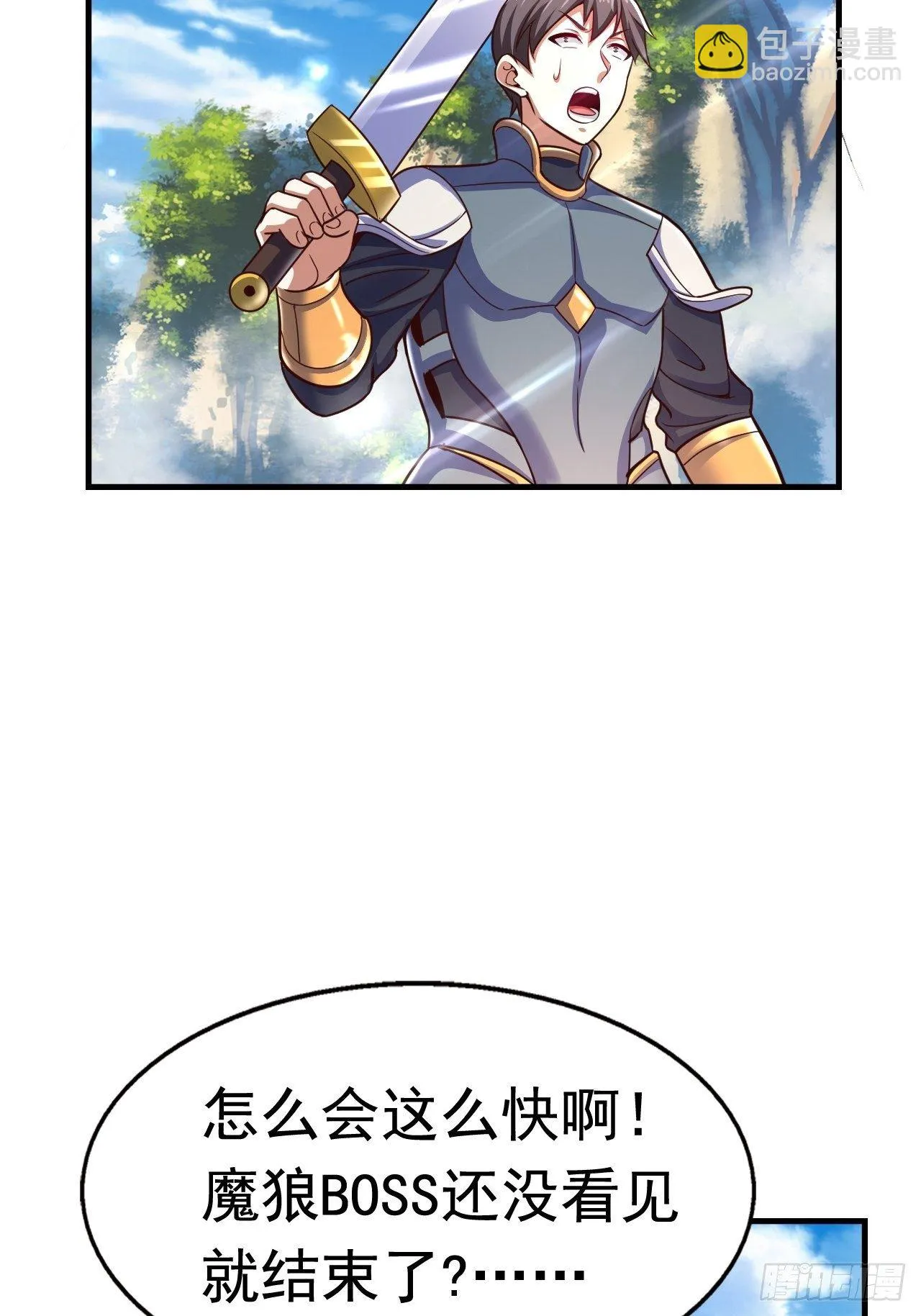 31 天辰甲 第47页
