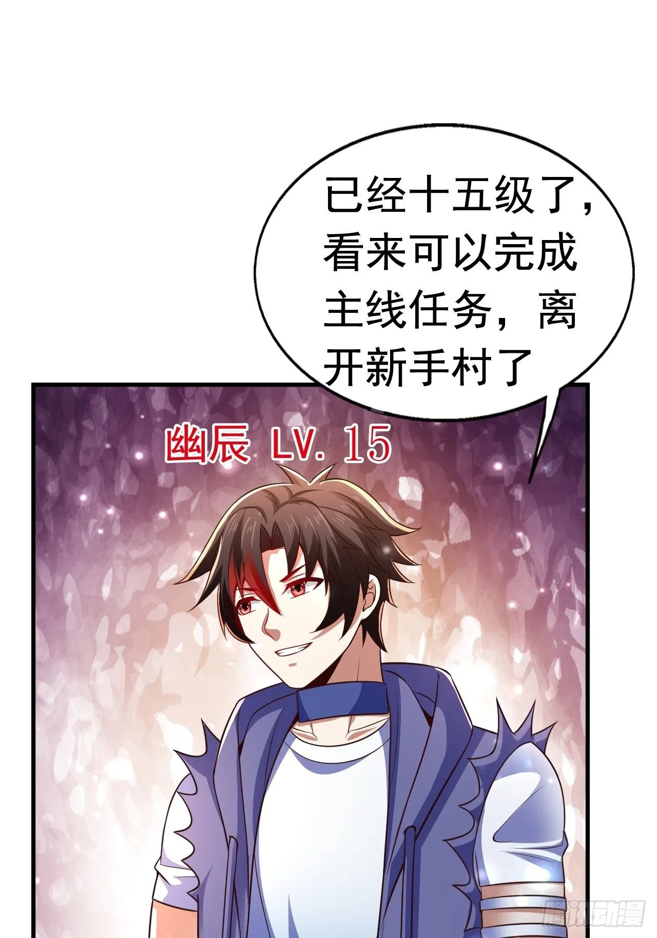 31 天辰甲 第52页