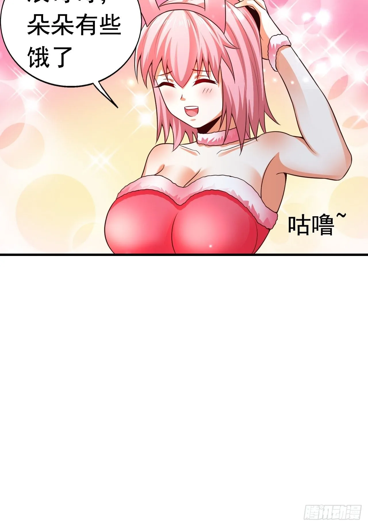 31 天辰甲 第54页