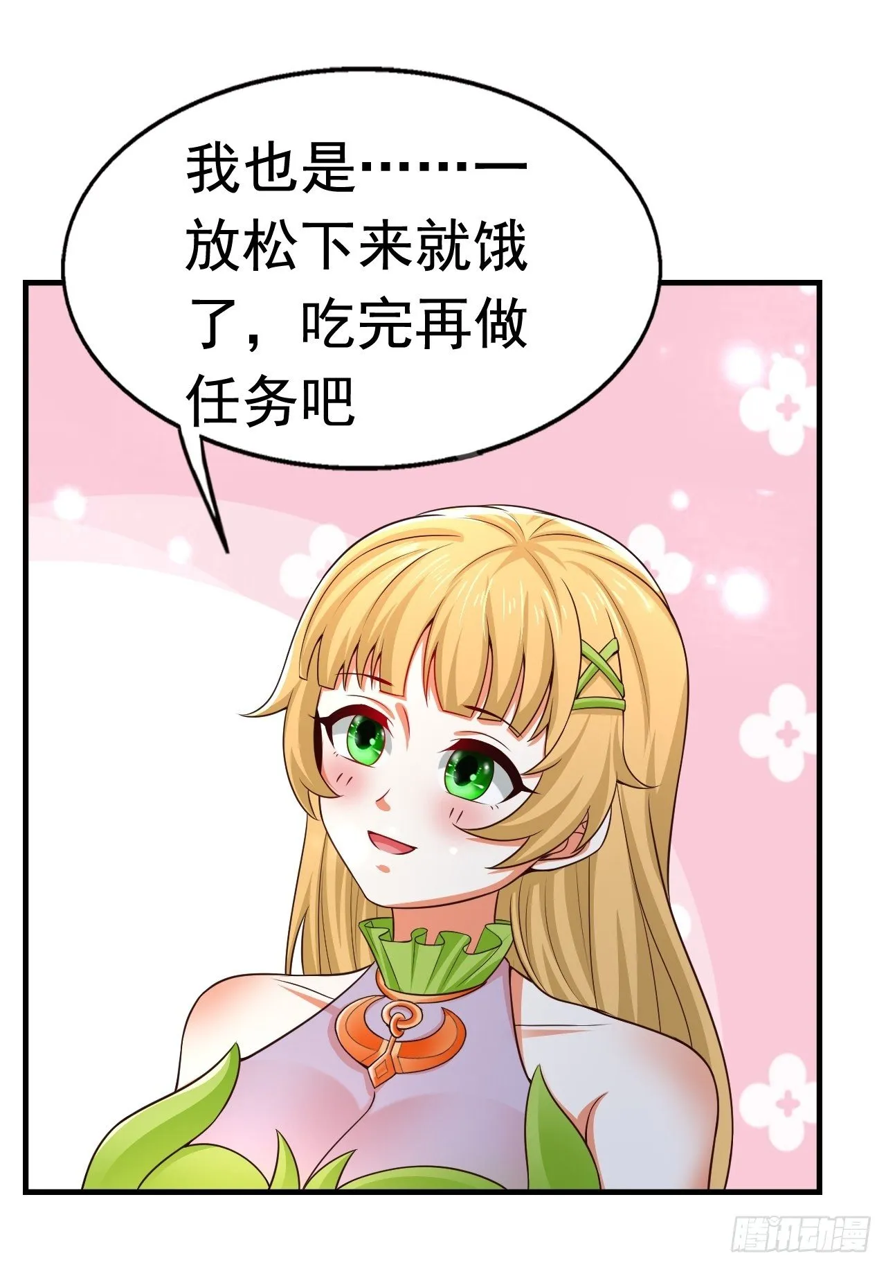 31 天辰甲 第55页