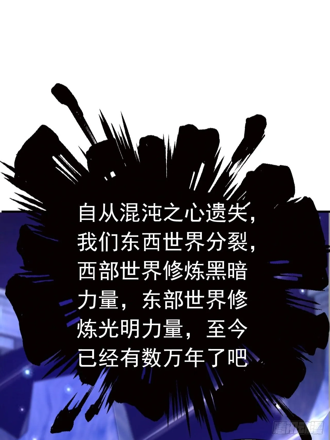 31 天辰甲 第64页