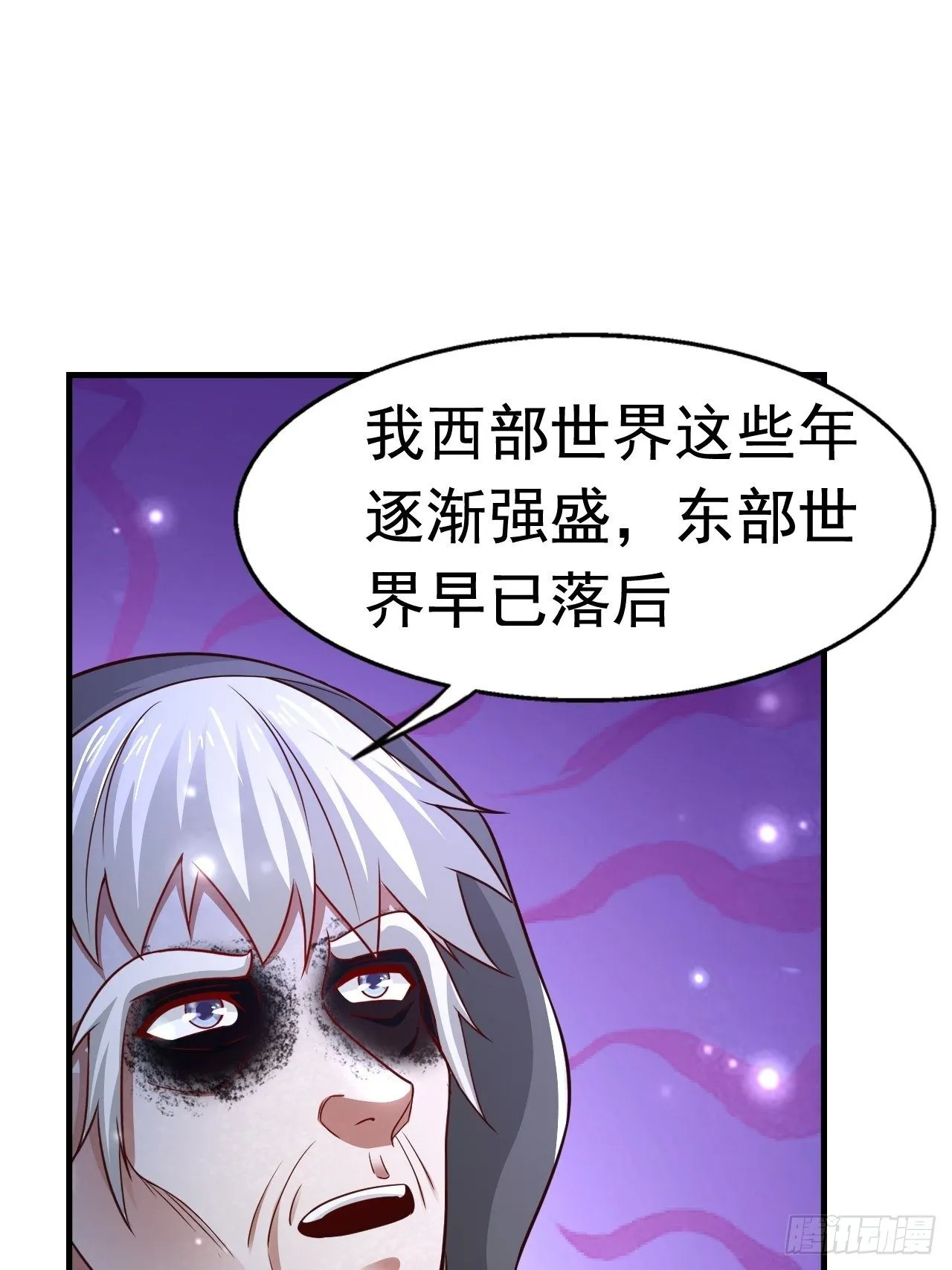 31 天辰甲 第66页