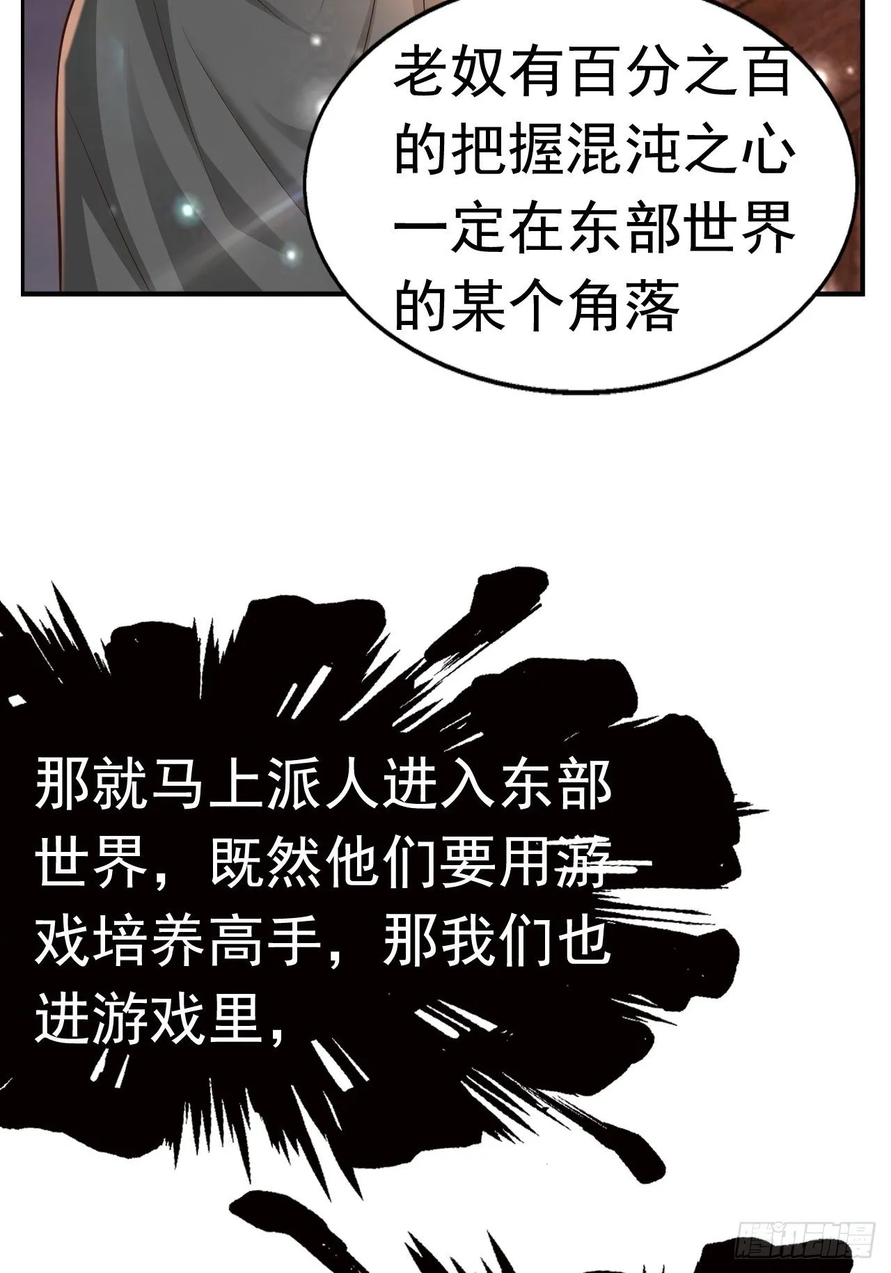 32 镇魔山异变 第2页