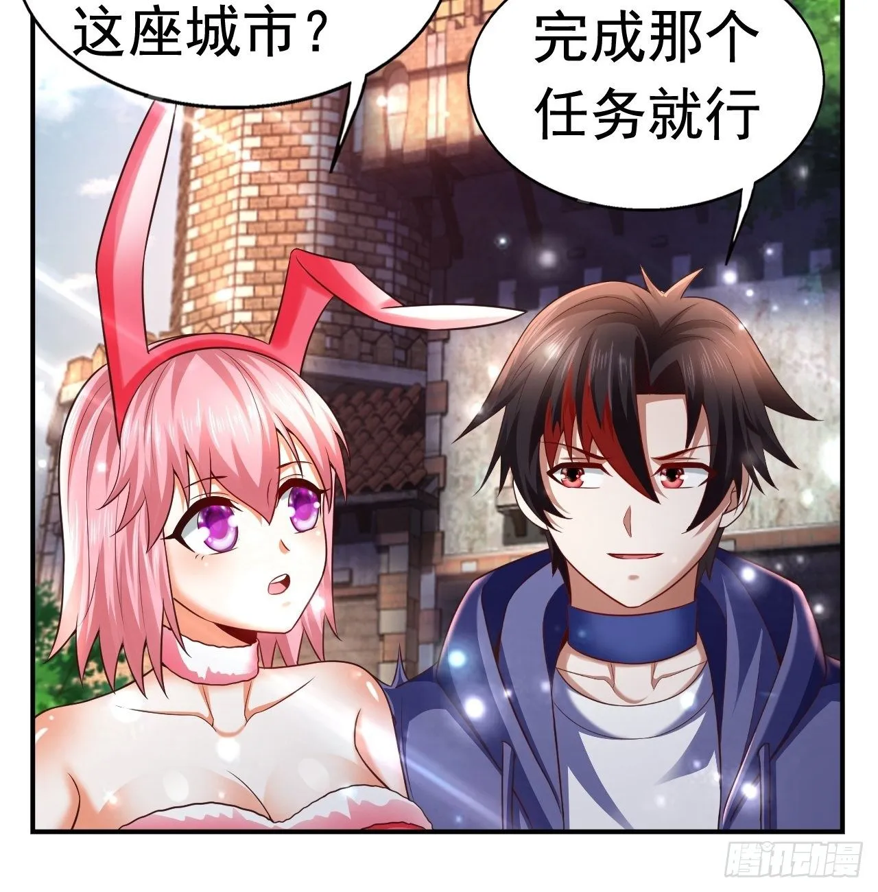 32 镇魔山异变 第10页